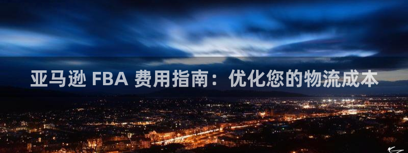 28圈初始密码在哪里修改：亚马逊 F