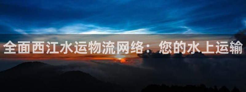 28圈充值不处理会怎么样：全面西江水