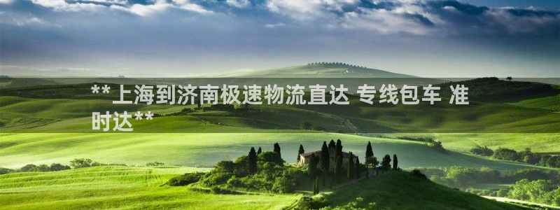 28圈.ccm2024：**上海到济