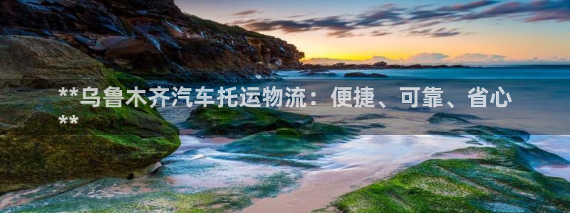 28圈怎么注册游戏名字：**乌鲁木齐
