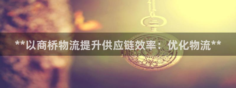 28圈客服一直不回消息怎么办：**以