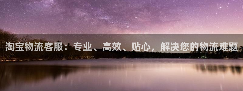 28圈官网下载链接是什么网站：淘宝物