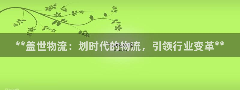 28圈推广链接是多少粉丝：**盖世物