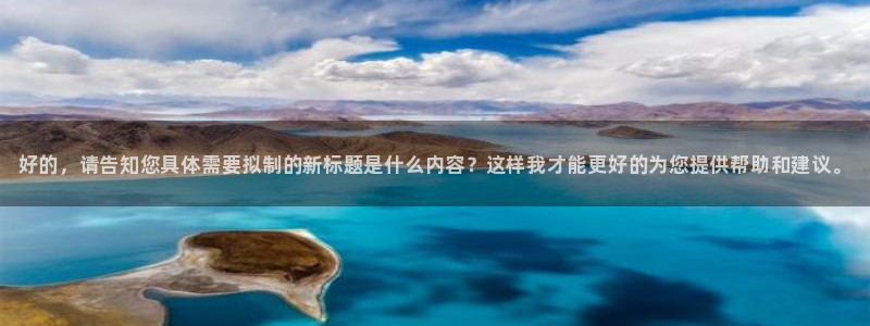 28圈现在狂杀：好的，请告知您具体需